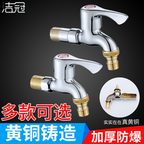 Automatic washing machine special faucet extended household single cold ordinary 4 points mop pool 304 stainless steel water nozzle