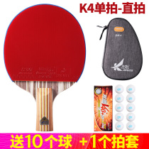 Pisces table tennis racket single shot 1 beginner student horizontal Pat Pong racket attacking frosted bag