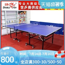 Double fish table tennis table Household with wheels foldable mobile table tennis table Indoor standard table tennis table
