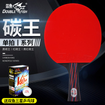 Pisces black red carbon king table tennis racket Horizontal shot straight shot ppq table tennis racket Offensive finished racket table tennis racket