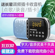 Panda S2 radio new elderly mini stereo small audio card small speaker small fmFM portable music player mp3 external player rechargeable Walkman rechargeable listening drama review machine