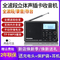 PANDA PANDA 6205 Portable Radio Full Band Elderly Pocket Semiconductor Elderly Rechargeable Broadcasting Stereo Small New Mini FM Full Frequency Radio