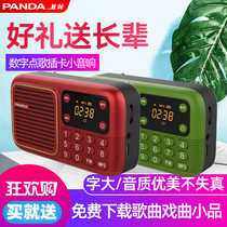 Panda S1 old man FM FM radio old man new portable plug-in card old man walkman charging singing