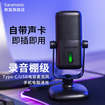 Maple condenser microphone SR-MV2000 Singing recording live usb desktop computer mobile phone dedicated directivity