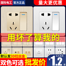 International electrician 86 switch socket panel dark household wall type open five holes with USB socket panel