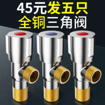 Angle valve thickens all copper triangle valve cold and hot water with three - way water valve into two - way water heater switch 5 packed