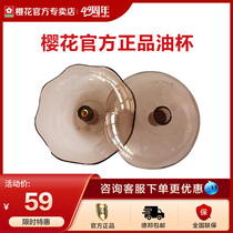 Sakura cherry blossom official oil fume oil Cup 2-piece set oil connection box filter oil tank Oil Bowl smoke machine accessories