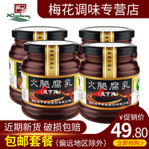Shaoxing specialty salted Ham bean curd 350g * 4 bottles Shaoxing moldy tofu red fermented bean curd for breakfast