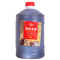 Wenzhou hometown taste Conch Jiangxin rice wine 2 5 liters of cooking wine dipping cooking condiment three years old