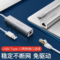 Network cable transfer interface usb to network cable converter type-c for Apple macbook Lenovo Huawei laptop desktop computer mobile phone wired network interface connector expansion dock network port