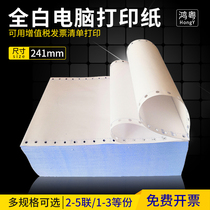 Hongyue 241 All White Needle Computer Printing Paper Two-in-Three-in-Four-in-Five-in-One-in-Two-in-Two-in-Two-in-One Invoice Sales and Delivery List 2345 Two-in-One Carbon-Free 1000-in-One Paper