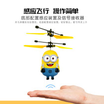 Little yellow man toy flying machine induction plane flying net red suspension remote control flying childrens toy boy
