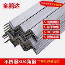 304 stainless steel angle 316L angle steel 310s high temperature resistant angle steel corrosion resistant angle steel zero-cut welding