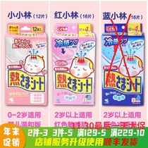 Japan Kobiashi pharmaceutical antipyretic stickers for babies and children with adult cooling ice stickers physical cooling over 2 years old