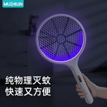 Wooden forest electric mosquito swatter rechargeable household electric mosquito swatter mosquito killing mosquito fly swatter powerful mosquito repellent super artifact