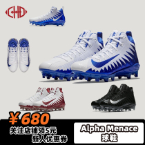 Elite American football shoes artificial field Menace Football Cleats help adult stick net shoes