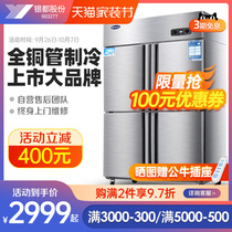 Yindu four-door refrigerator commercial display cabinet refrigerated fresh-keeping freezer double temperature copper large capacity four-door freezer