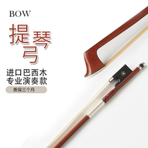  Violin bow accessories Fisheye decorative bow rod Bow Octagonal bow Pure horsetail playing violin bow