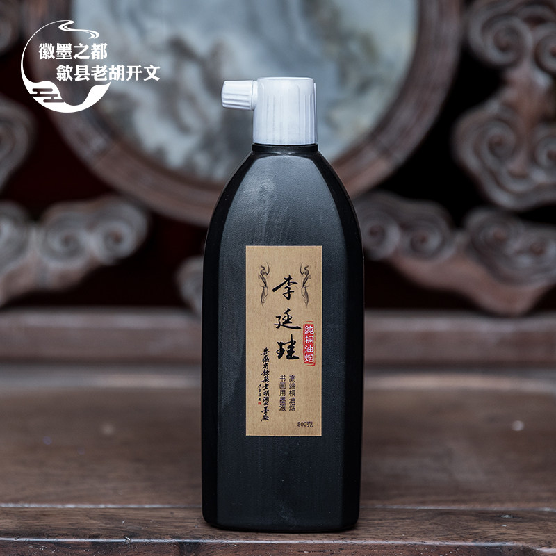 胡开文老油烟墨-胡开文老油烟墨促销价格、胡开文老油烟墨品牌- 淘宝