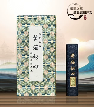 1960年　松煙墨　天章　徽歙老胡開文製 松煙墨】老胡開文－松腴– 華萱紙業－專業手工宣紙，一甲子的傳承