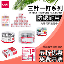 Deli paper clip office supplies metal paper clip thickened electroplated surface pushpin pushpin pushpin tack decoration can be nailed wall color I-pin nickel plated universal staple staple staple