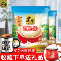 Black soya bean milk powder breakfast nutrition calcium middle-aged and elderly people without additional sucrose ready-to-eat milk a little pouch to make at meal replacement