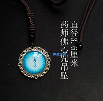 Medicine teacher Buddha heart curse bronze pendant silver pendant amulet to create Buddha pendant