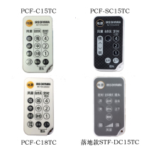 IRIS air circulation fan remote control accessories original remote control C15TC C18TC universal