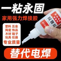 Multifunctional instant dry glue electric welding strong glue sticky shoe repair metal ceramic waterproof universal solder strong glue