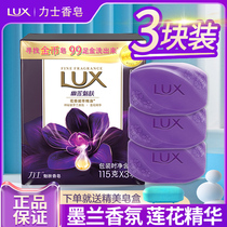 Lux soap Long-lasting fragrance Men and women wash their hands and wash their faces wash their faces take a bath bath essential oil soap family pack