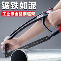 Powerful steel saw rack saw for home small handheld steel saw home German metal small steel saw hand saw hand saw bow
