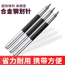 Hard tungsten steel alloy head slitting tile cutting steel needle knife pen-shaped diamond marker home decoration Scriber