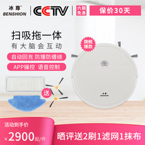 Ice Zun (BENSIHON) sweeping machine home with automatic V6 sweeping machine intelligent wireless vacuum cleaner