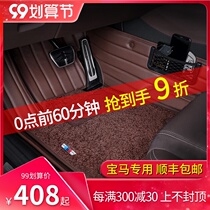 BMW 5 Series 3 Series 7 530li 525li 320li 740li x1 x3 x5 all-around car mats