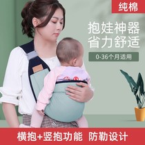 Baby and infant carrier carry back the child front hug outside the back towel simple hug baby artifact horizontal multi-function Light