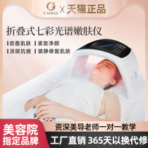 Spectrometer Beauty Salon Special Red Blue Light Large Platoon Light Son Tender Skin-Acne Mask Home Face Facial Instrument