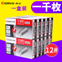 Qi Xin No 12#staples 24 6 unified universal staples High strength steel office supplies a box of 1000 staples