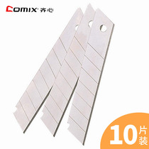 Comix heart B2852 high quality SK5 steel art blade 18mm 10 pieces of office supplies wholesale