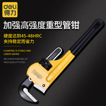 Deli pipe wrench wrench plumber special water pipe installation Large universal household multi-function small throat pliers Pipe pliers