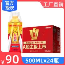 (New goods in August) official Dongpeng special drink function beverage 500MLx24 bottled whole Box Factory Direct