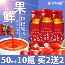 Ningxia Headstubble Fresh medlar Original Pulp Medlar Original Berry Juice Authentic grade Fresh Gou-qi Fruit Juice In the Ginger Ale