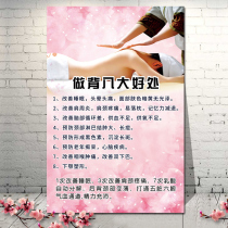The benefits of doing back posters beauty salon decorative paintings traditional Chinese medicine health promotion advertising posters wall stickers