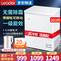 Haier freezer household small 100 143 203 liters horizontal energy-saving commercial large-capacity refrigerated freezer freezer