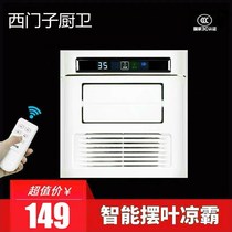 Kitchen Liangba integrated ceiling electric fan toilet ceiling type air cooler ultra-thin remote control embedded cold bully