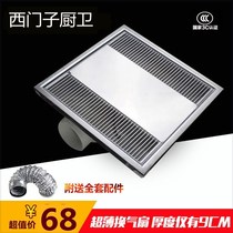 Integrated ceiling ventilation fan aluminum gusset 30X30 exhaust fan toilet kitchen ultra-thin exhaust fan 300X300