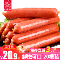 Fuxingfang Taiwan Roast Sausage 20 Corn Crispy Breakfast Frozen Hot Dog Sausage Roast Sausage Crispy Barbecued Ham Sausage