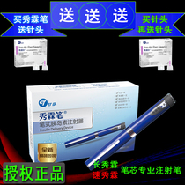 Gan Li Xiulin pen insulin injection pen long Xiulin quick show Lin Rui Xiulin pen insulin syringe 3ml