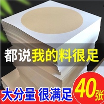 Wholesale 40 pieces of rice paper card paper Xuanshu half-born and mature children watercolor painting calligraphy special free-mounting work paper round square thick lens paper soft card beginner