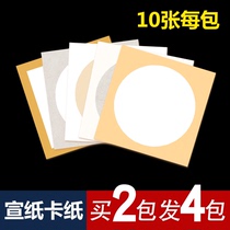 Thickened Chinese painting student propaganda card paper rice paper lens paper art half-cooked Round Square childrens propaganda card raw rice paper mirror painting calligraphy works special fan work paper familiar publicity soft card