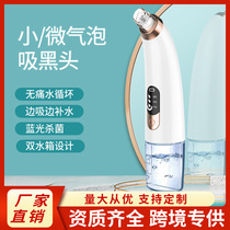 Black head artifact big suction male Lady electric beauty pore cleaner household facial beauty instrument